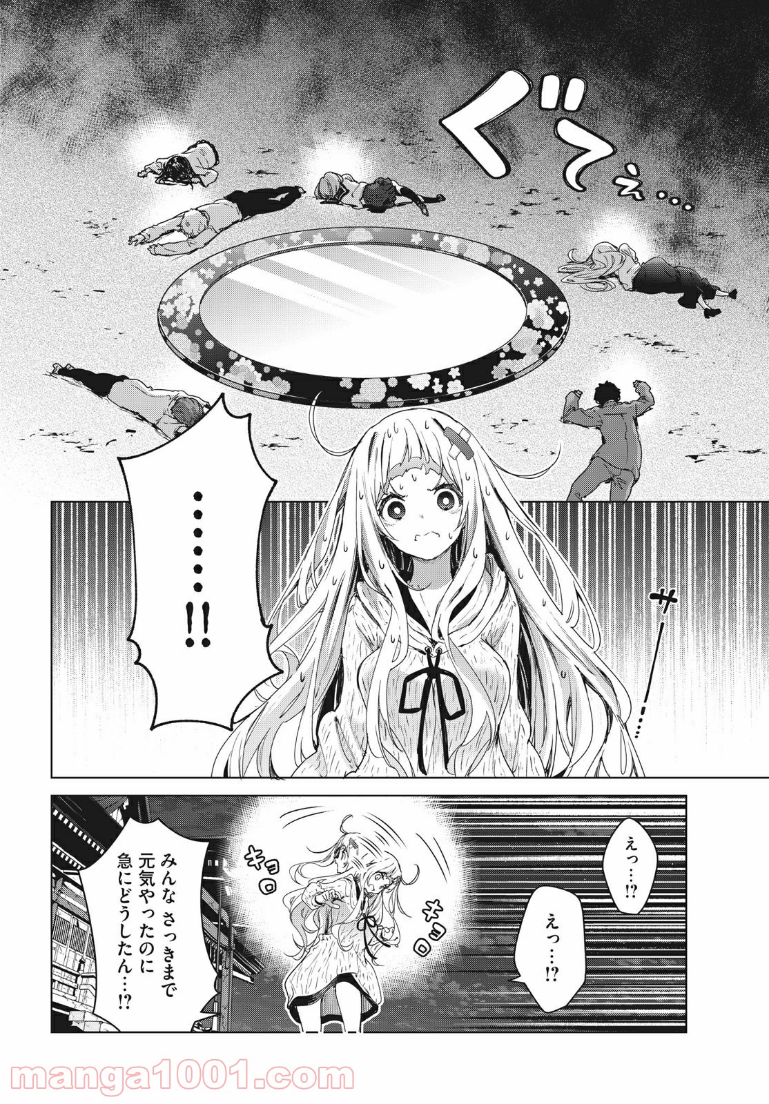 小さいノゾミと大きなユメ 第21.1話 - Trang 8