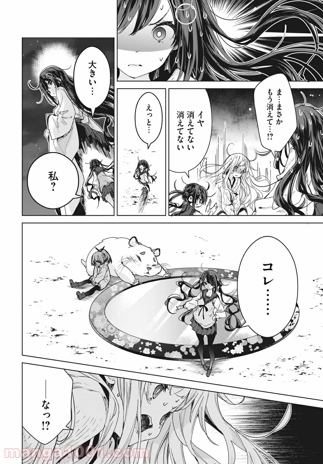 小さいノゾミと大きなユメ 第21.2話 - Trang 1