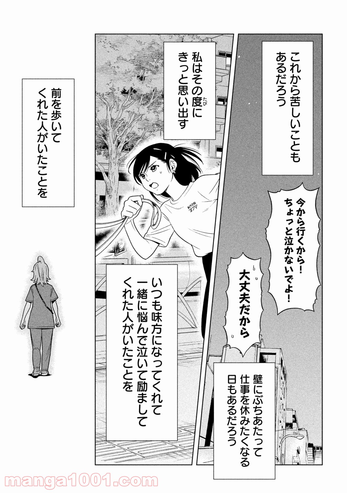 オペ看 - 第21話 - Page 23