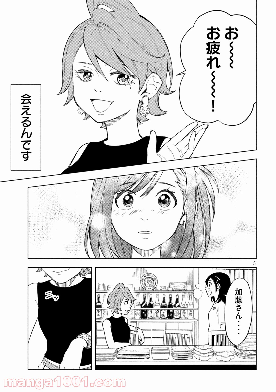 オペ看 - 第21話 - Page 5