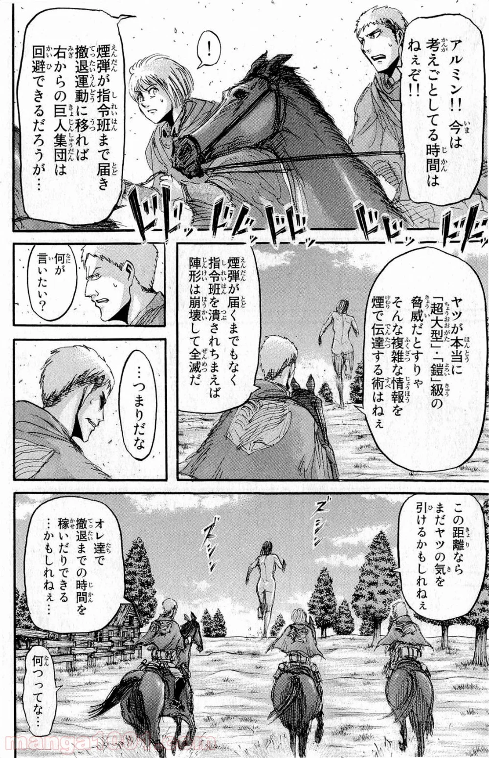 進撃の巨人 - 第23話 - Page 21