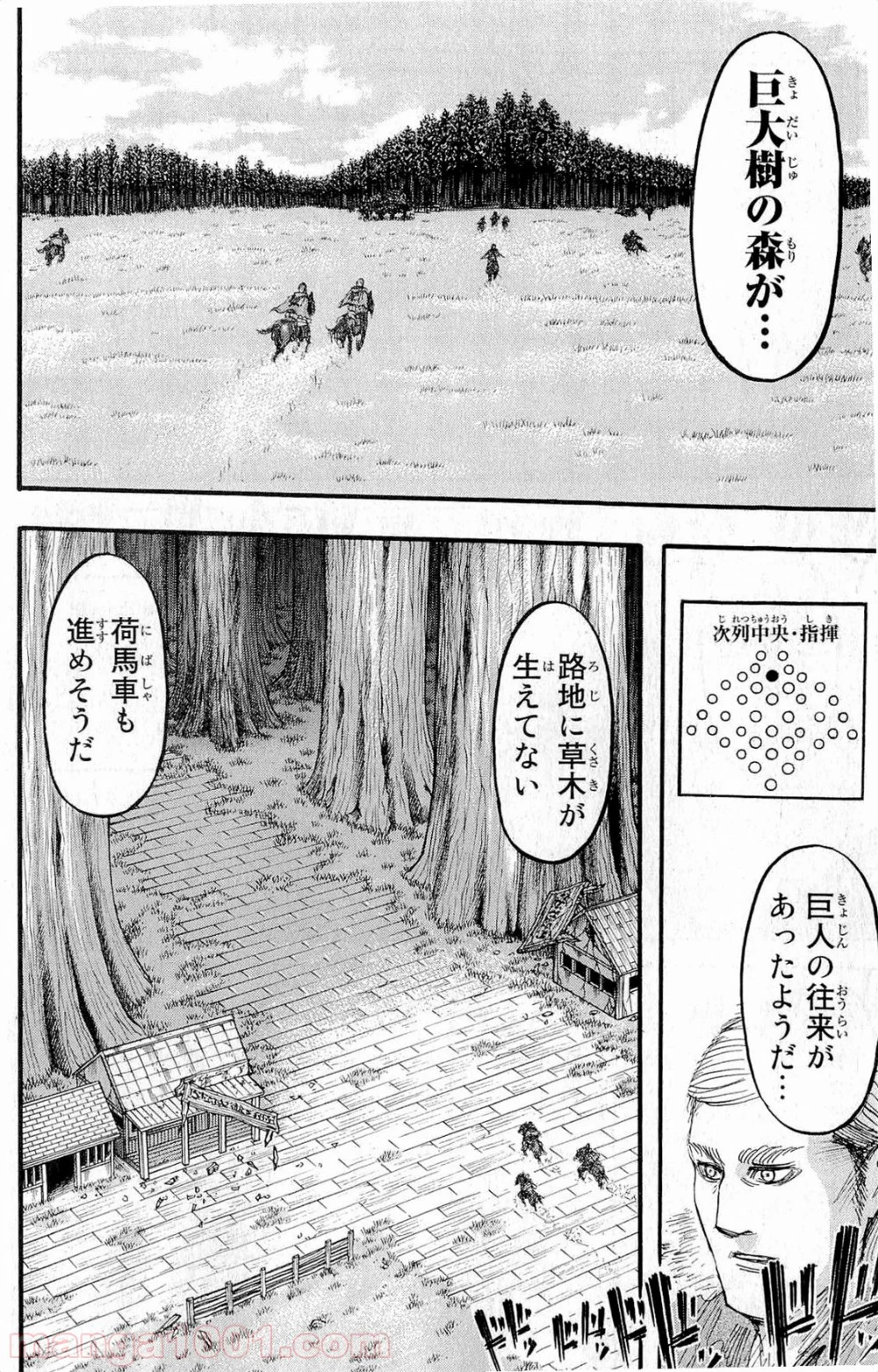 進撃の巨人 - 第24話 - Page 34