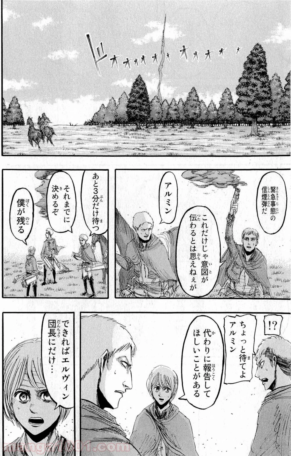 進撃の巨人 - 第24話 - Page 6