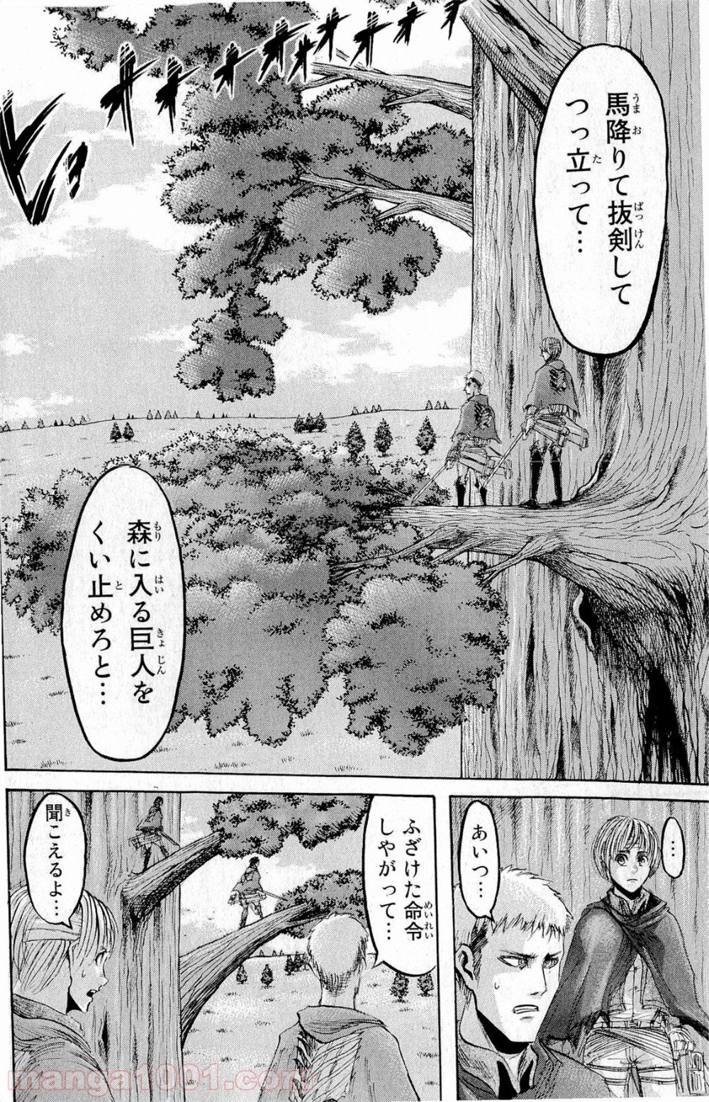 進撃の巨人 - 第25話 - Page 2