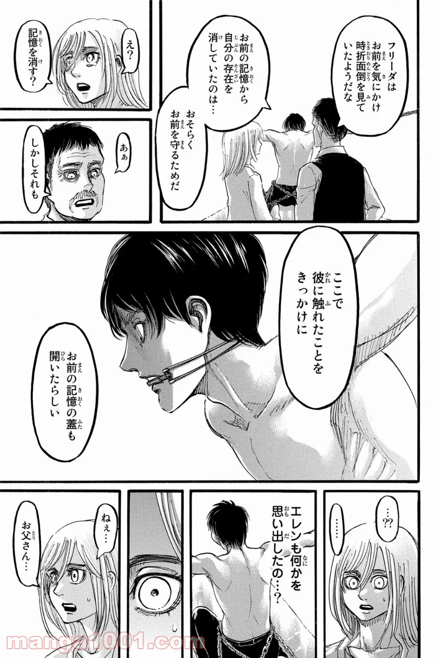 進撃の巨人 - 第63話 - Page 8