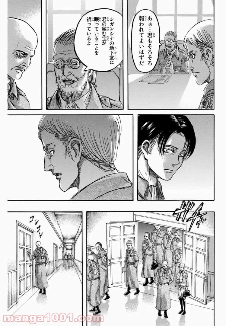 進撃の巨人 - 第70話 - Page 21