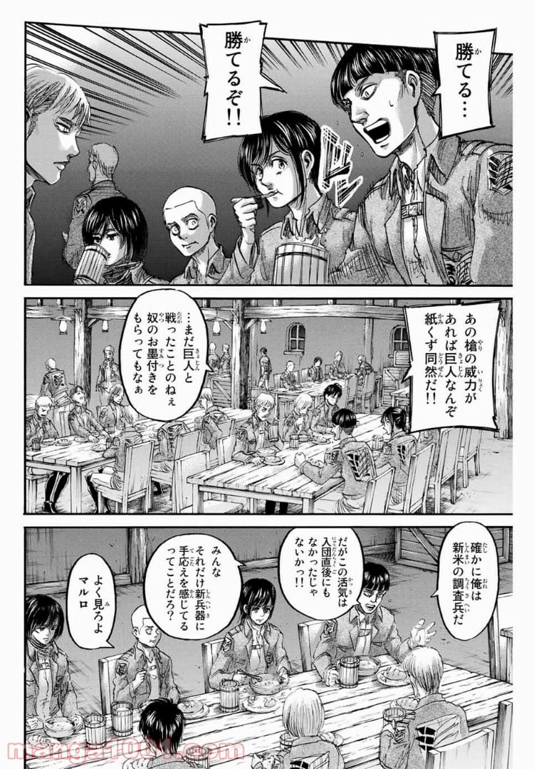 進撃の巨人 - 第70話 - Page 26