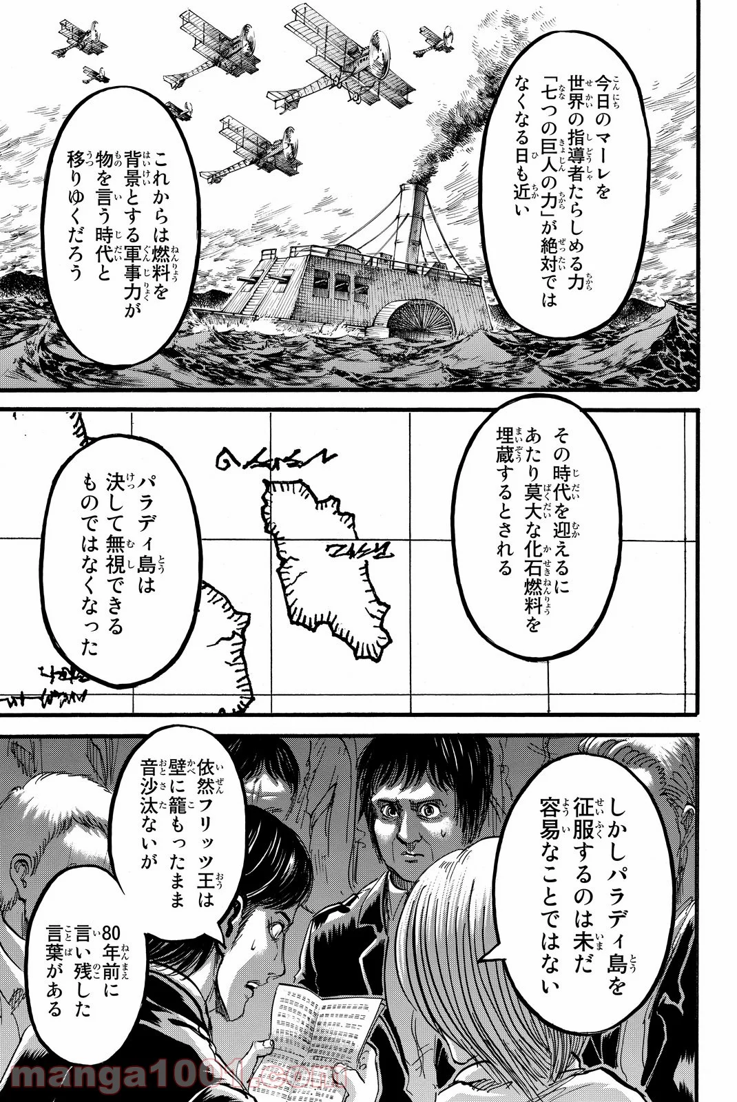 進撃の巨人 - 第86話 - Page 41