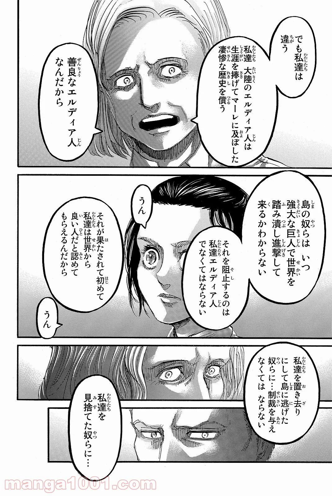 進撃の巨人 - 第94話 - Page 26