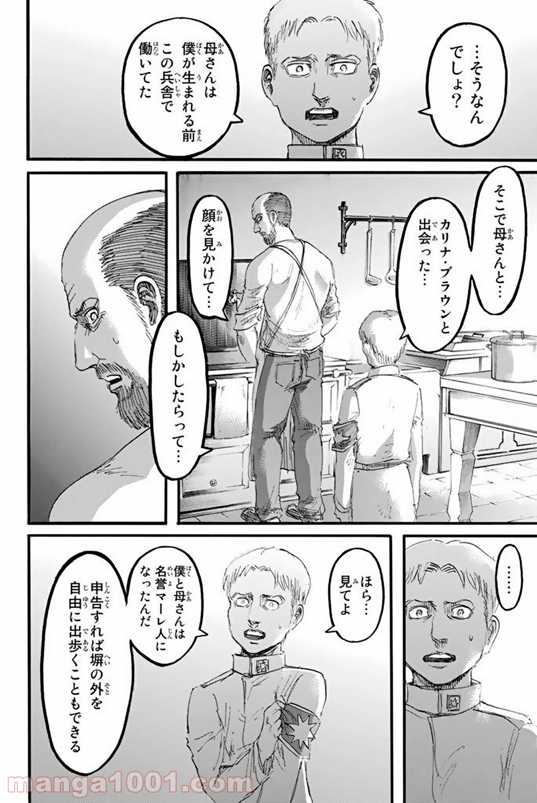 進撃の巨人 - 第95話 - Page 37