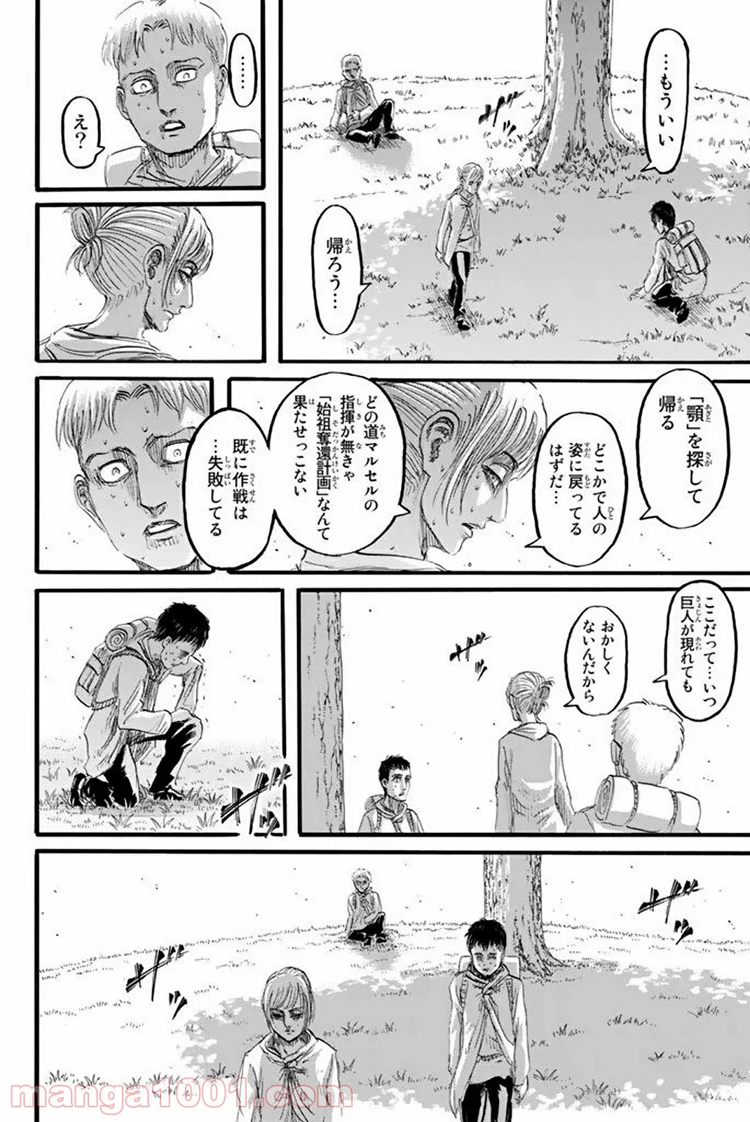 進撃の巨人 - 第96話 - Page 6