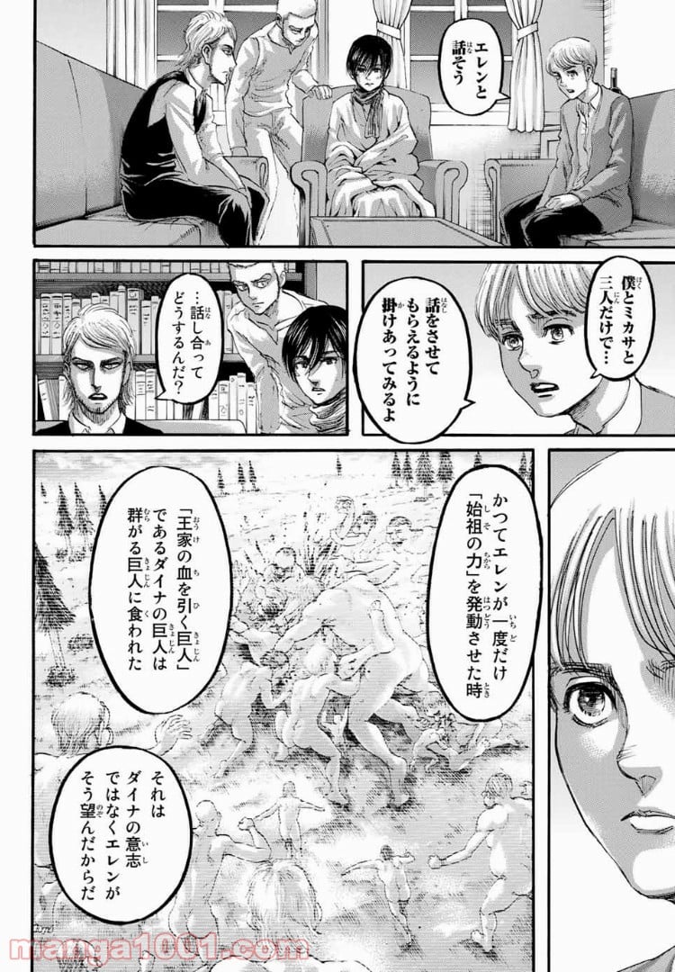 進撃の巨人 - 第108話 - Page 30