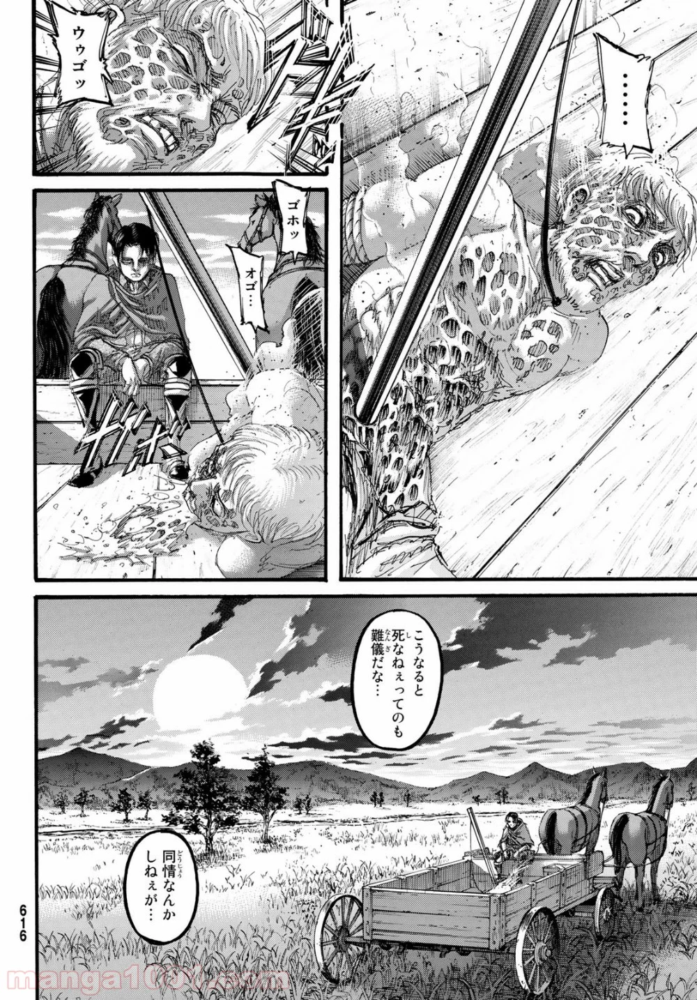 進撃の巨人 - 第113話 - Page 42