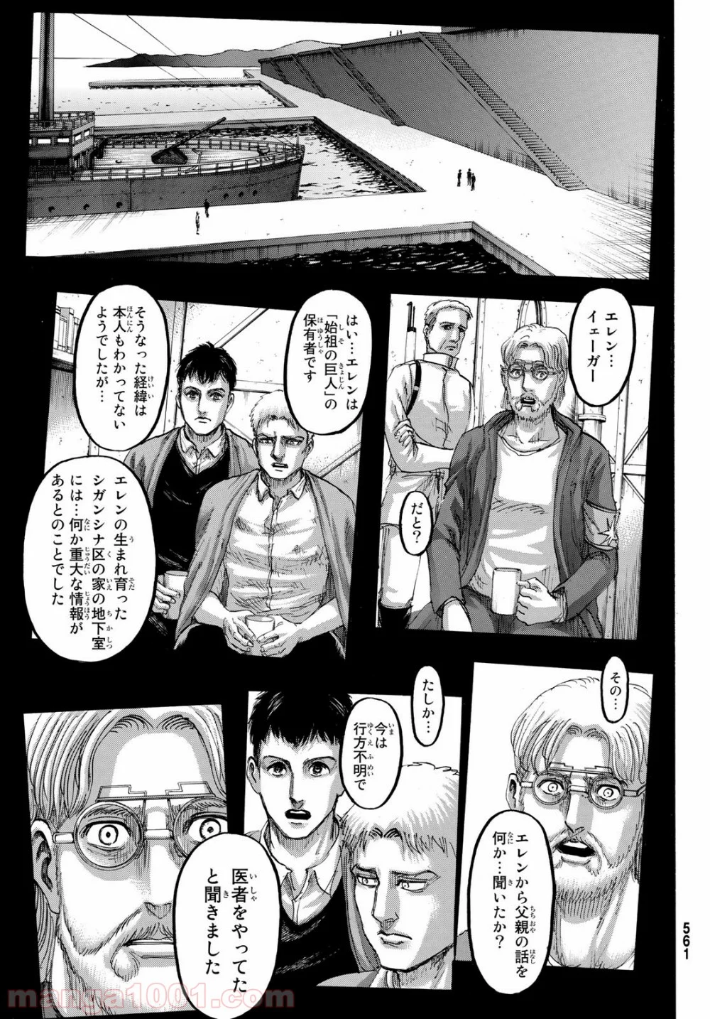 進撃の巨人 - 第115話 - Page 9