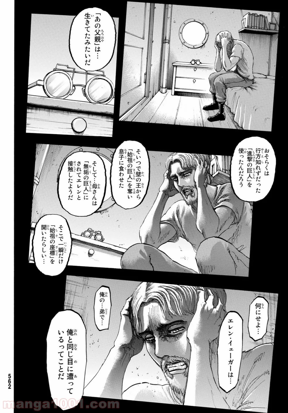 進撃の巨人 - 第115話 - Page 10