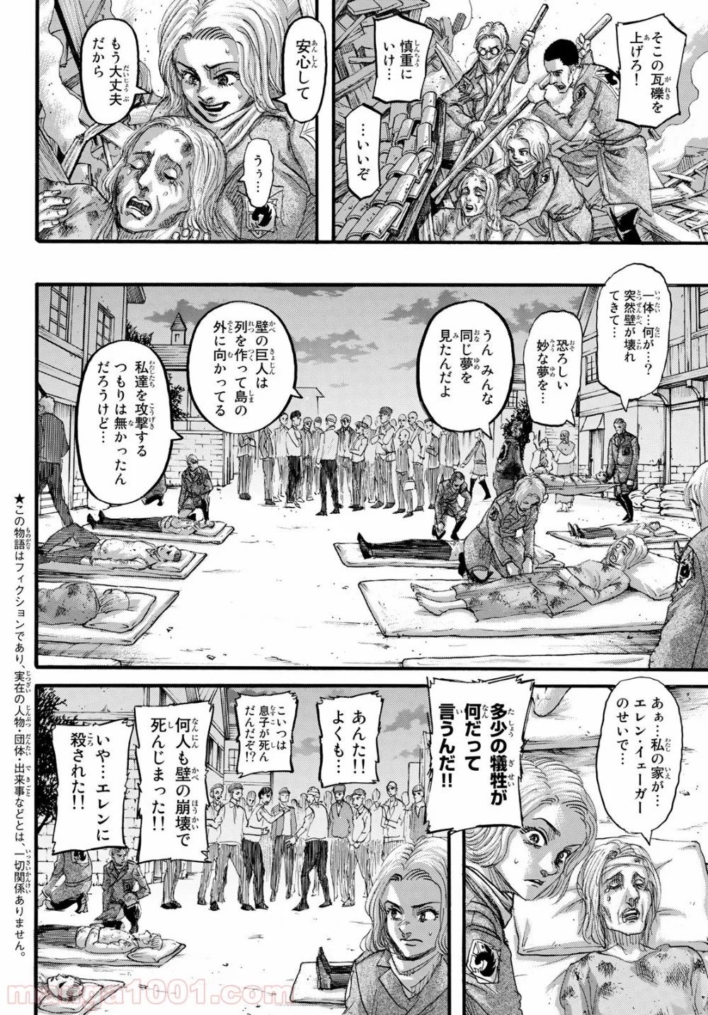 進撃の巨人 - 第125話 - Page 2