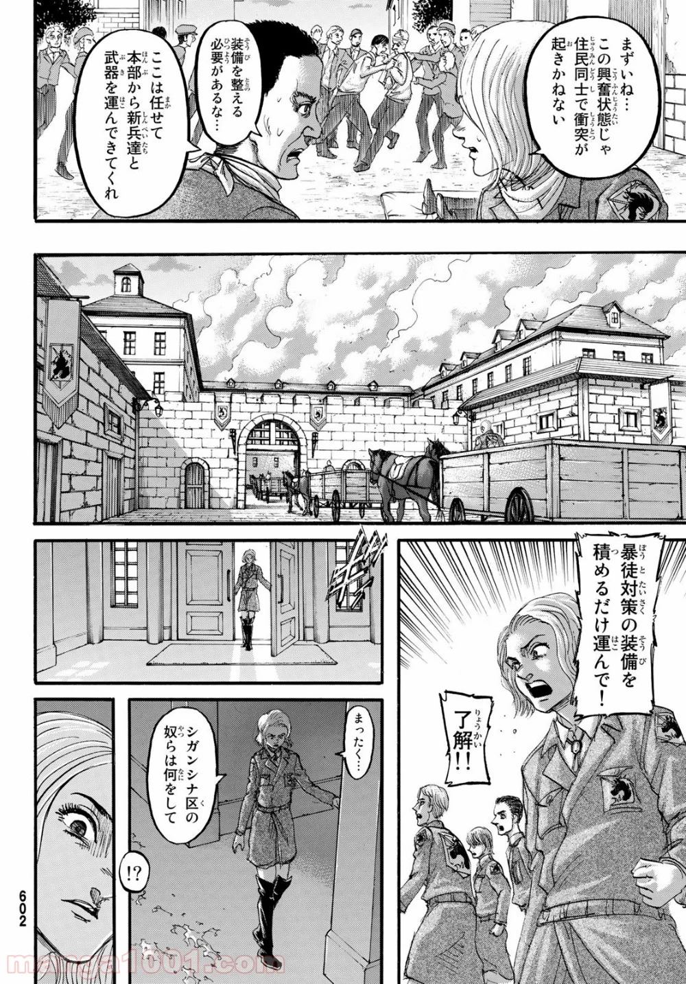 進撃の巨人 - 第125話 - Page 4