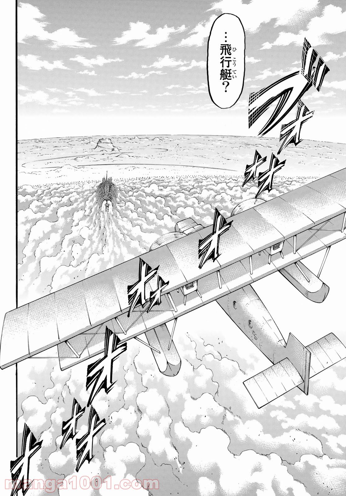 進撃の巨人 - 第134話 - Page 34