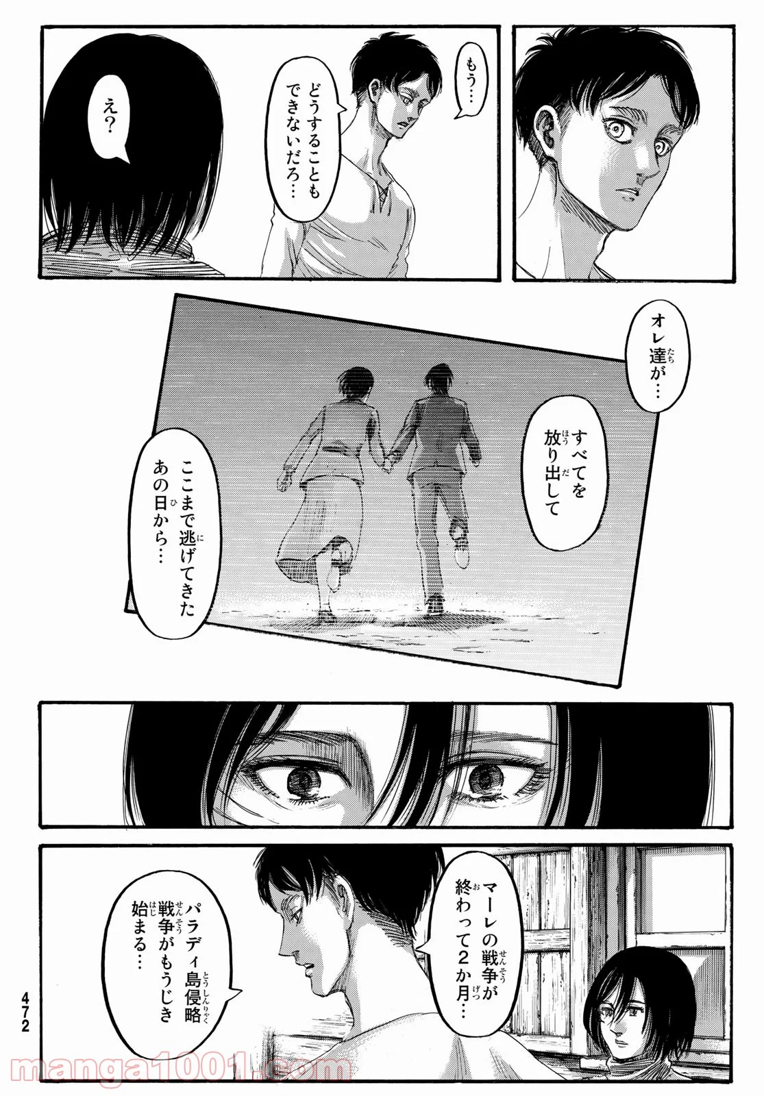 進撃の巨人 - 第138話 - Page 34