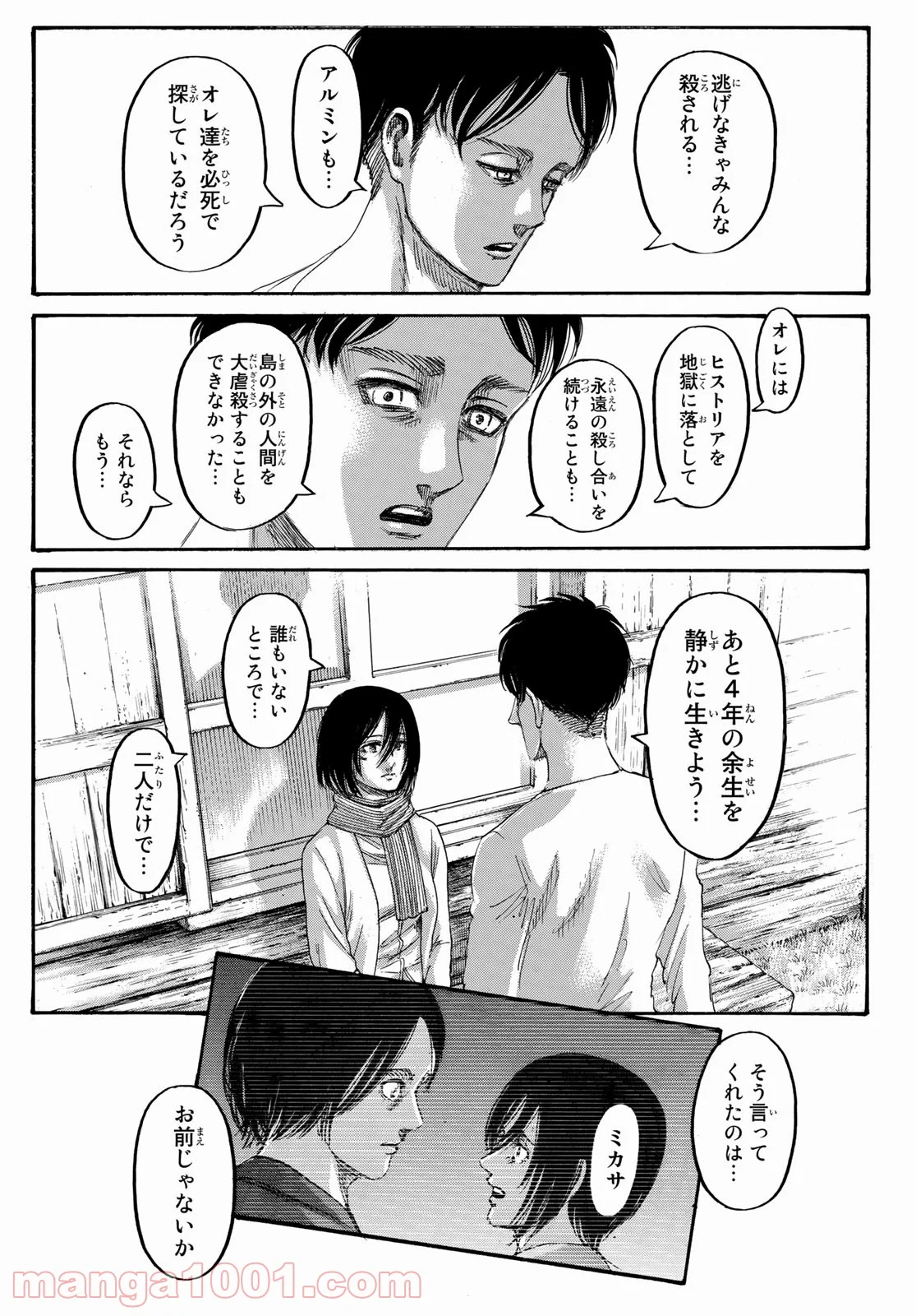 進撃の巨人 - 第138話 - Page 35