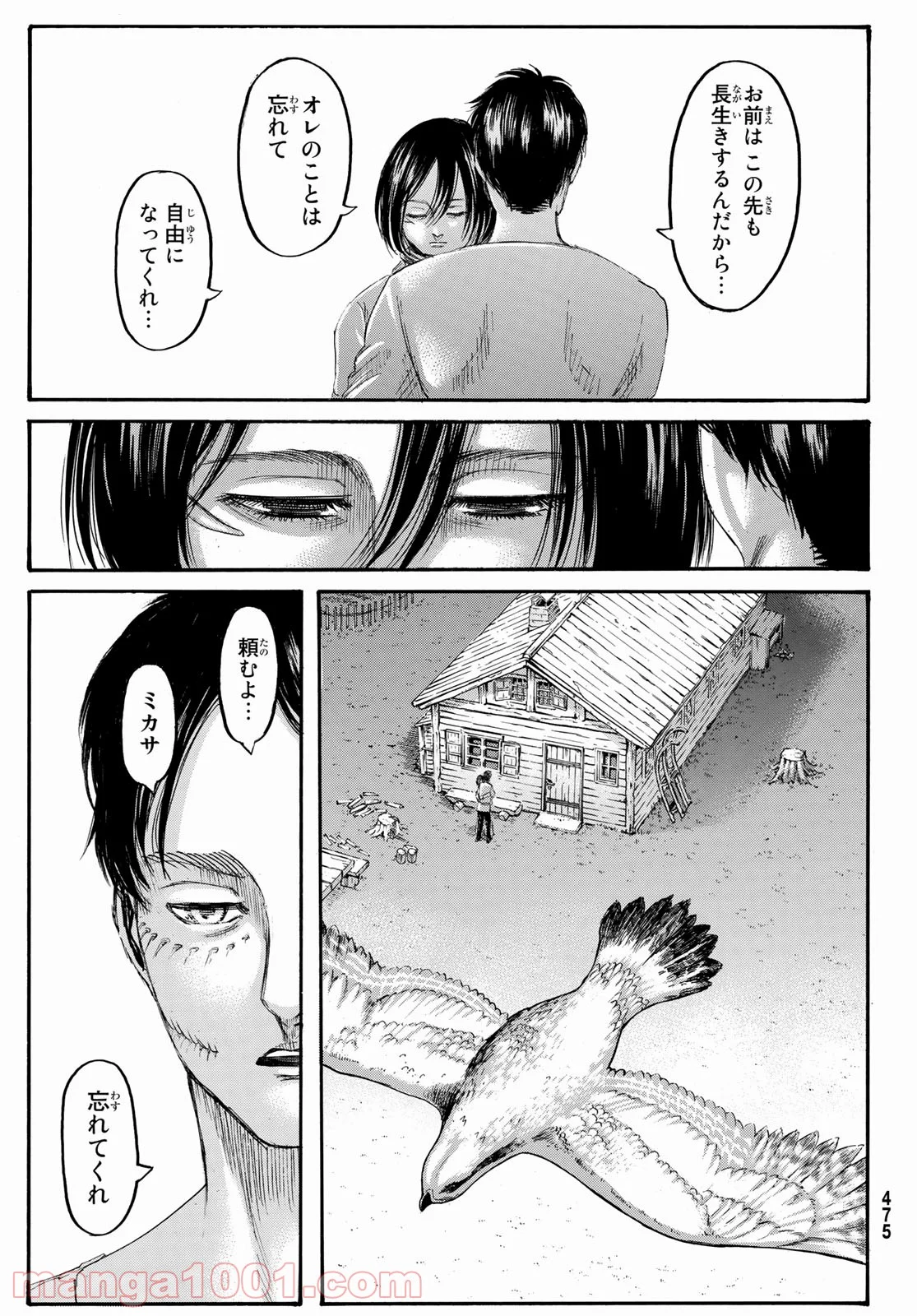 進撃の巨人 - 第138話 - Page 37