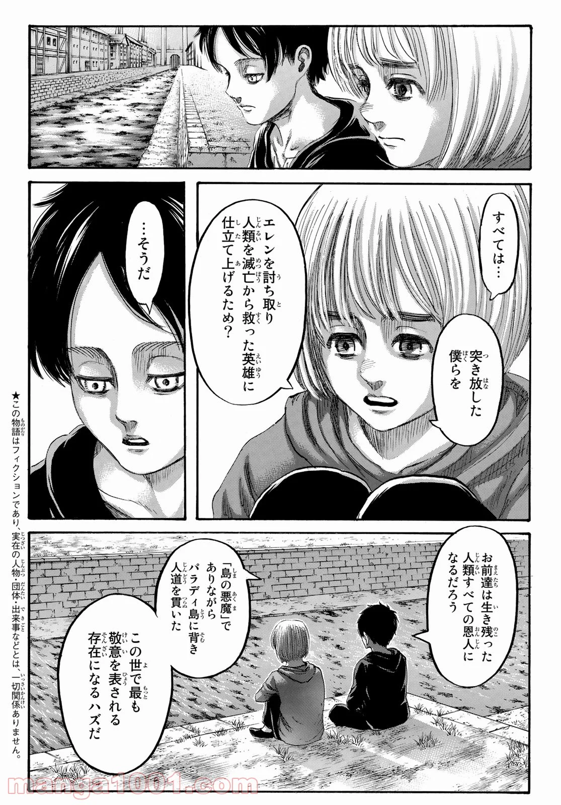 進撃の巨人 - 第139話 - Page 2