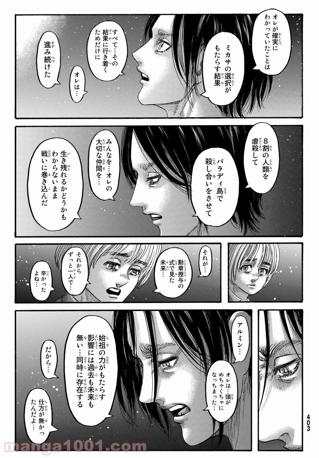 進撃の巨人 - 第139話 - Page 9