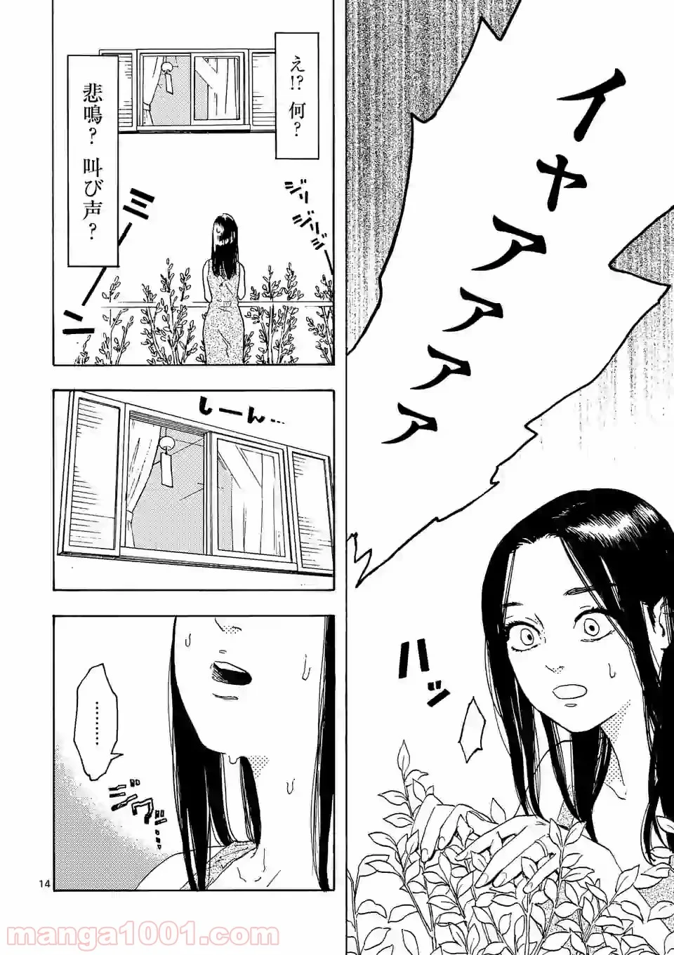 私の夫は冷凍庫に眠っている 第3.2話 - Trang 2