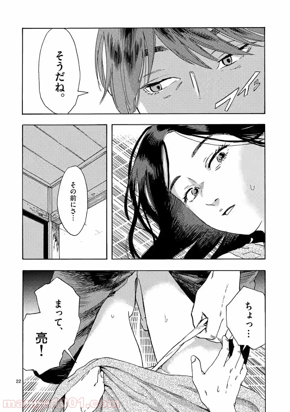 私の夫は冷凍庫に眠っている 第3.2話 - Trang 10