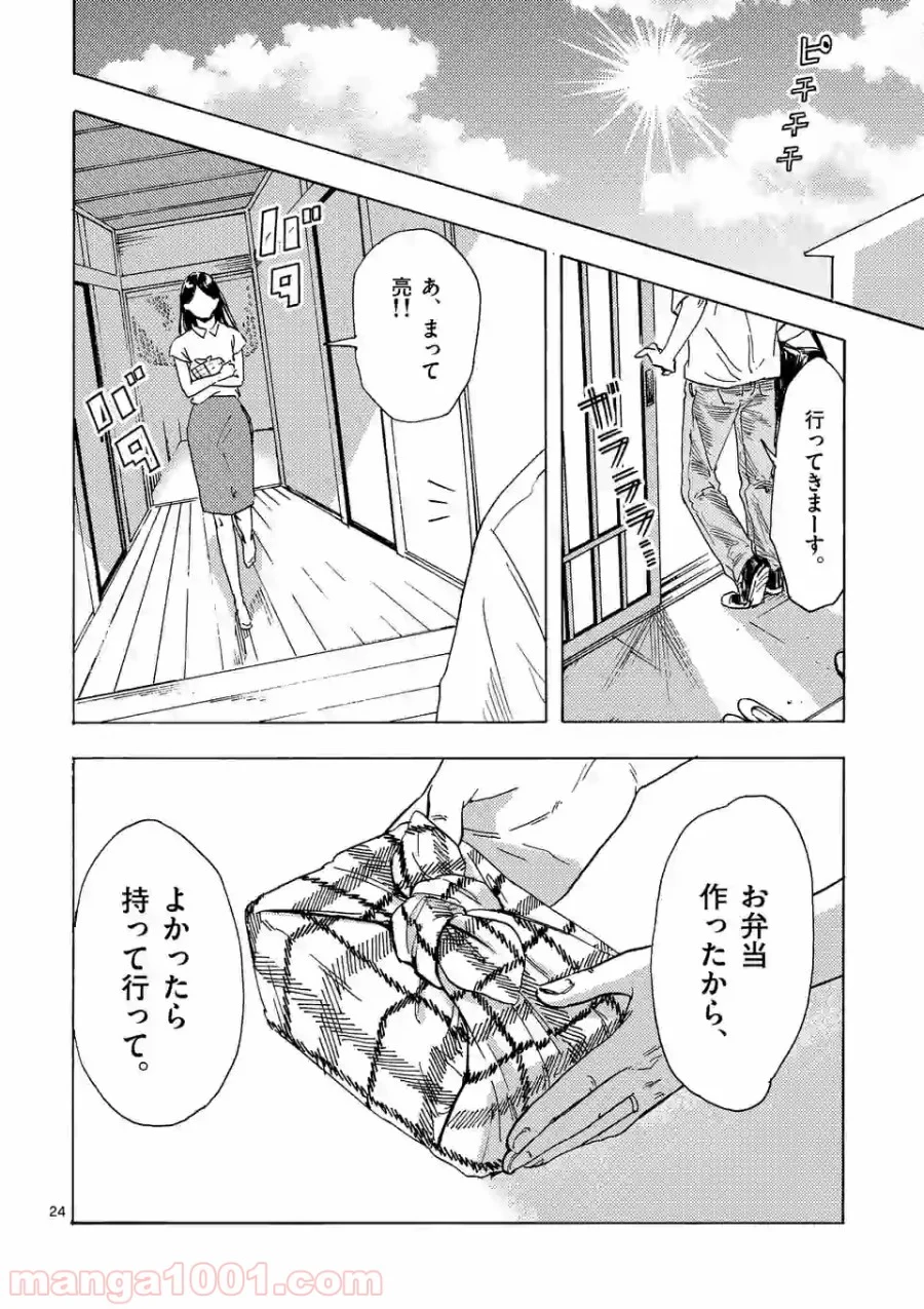 私の夫は冷凍庫に眠っている 第4.2話 - Trang 11