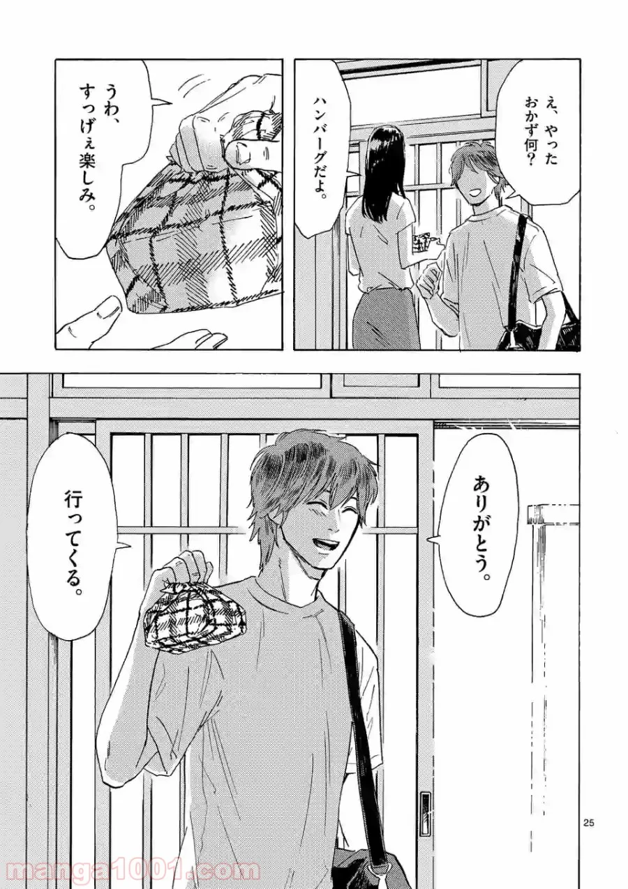 私の夫は冷凍庫に眠っている 第4.2話 - Trang 12
