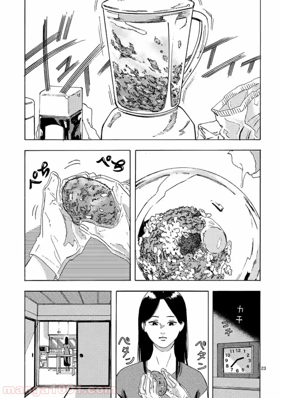 私の夫は冷凍庫に眠っている 第4.2話 - Trang 10