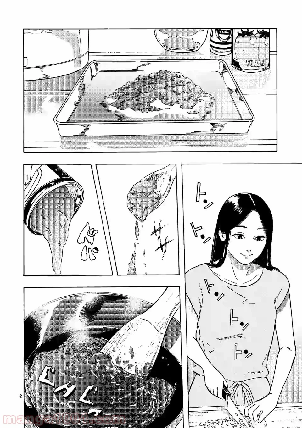 私の夫は冷凍庫に眠っている 第5.1話 - Trang 2