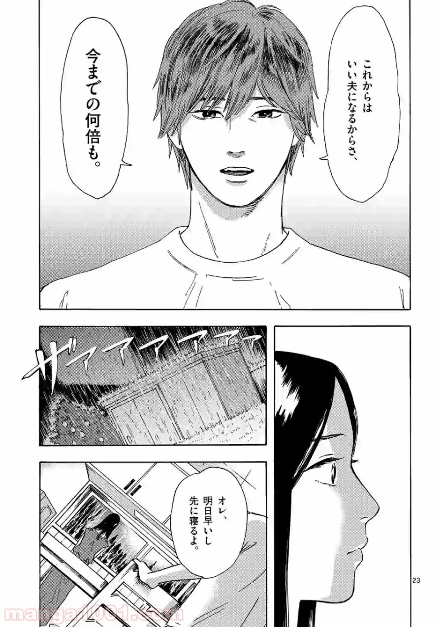 私の夫は冷凍庫に眠っている 第5.2話 - Trang 11