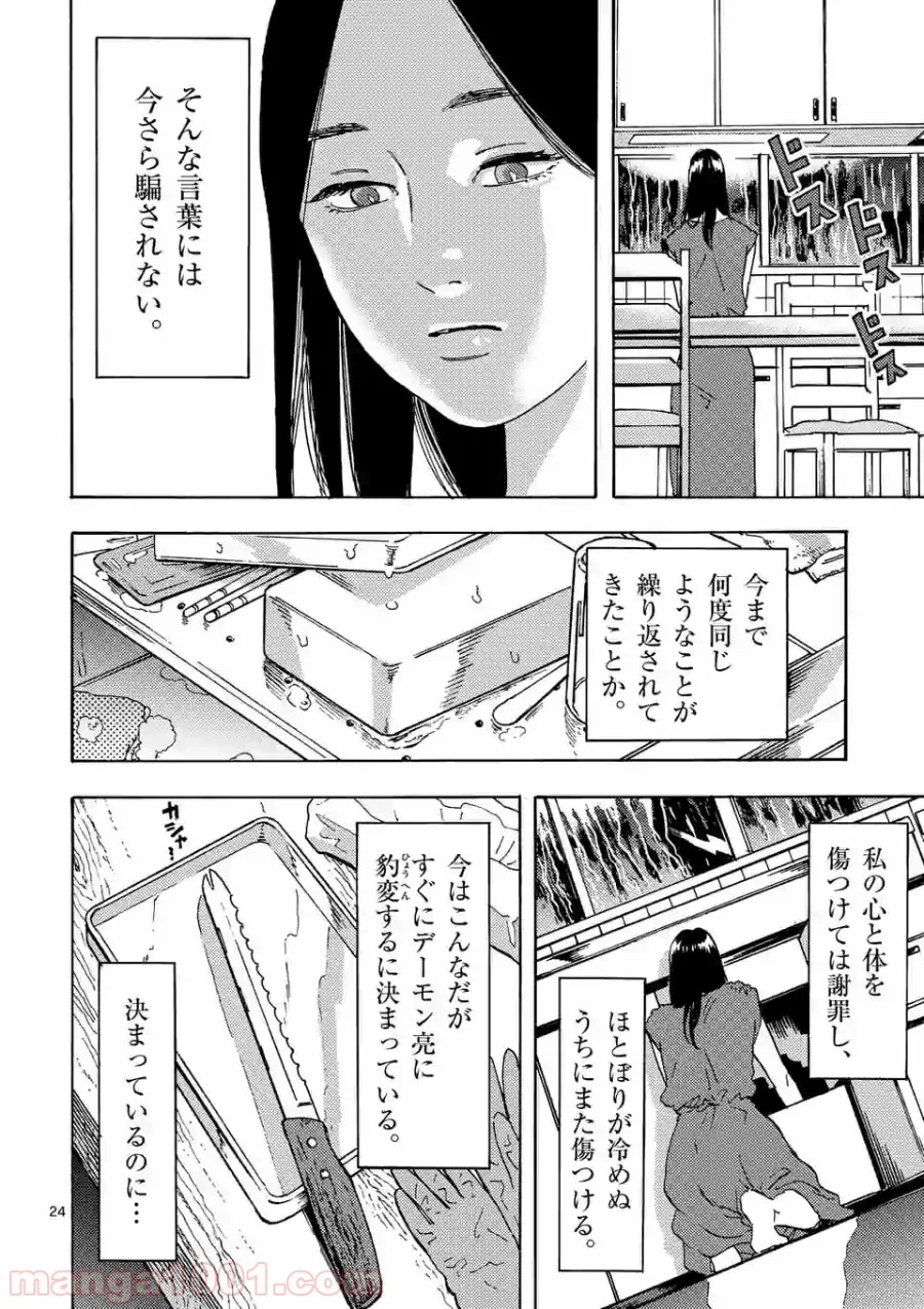 私の夫は冷凍庫に眠っている 第5.2話 - Trang 12