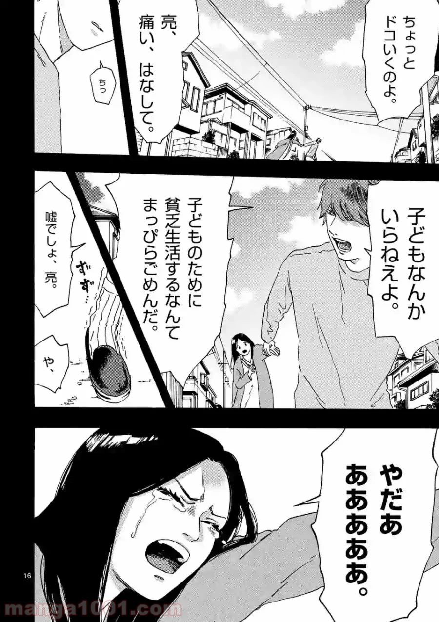 私の夫は冷凍庫に眠っている 第5.2話 - Trang 4