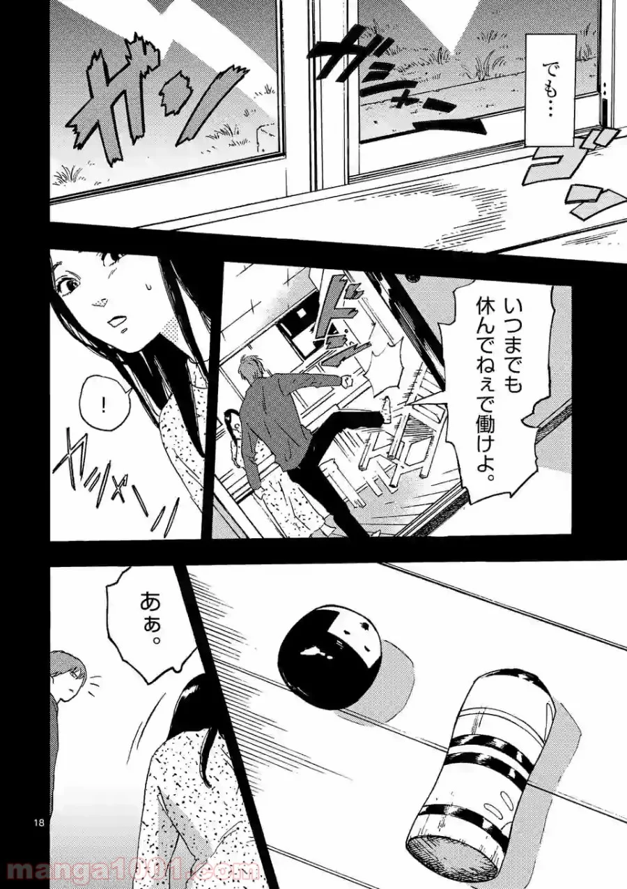 私の夫は冷凍庫に眠っている 第5.2話 - Trang 6