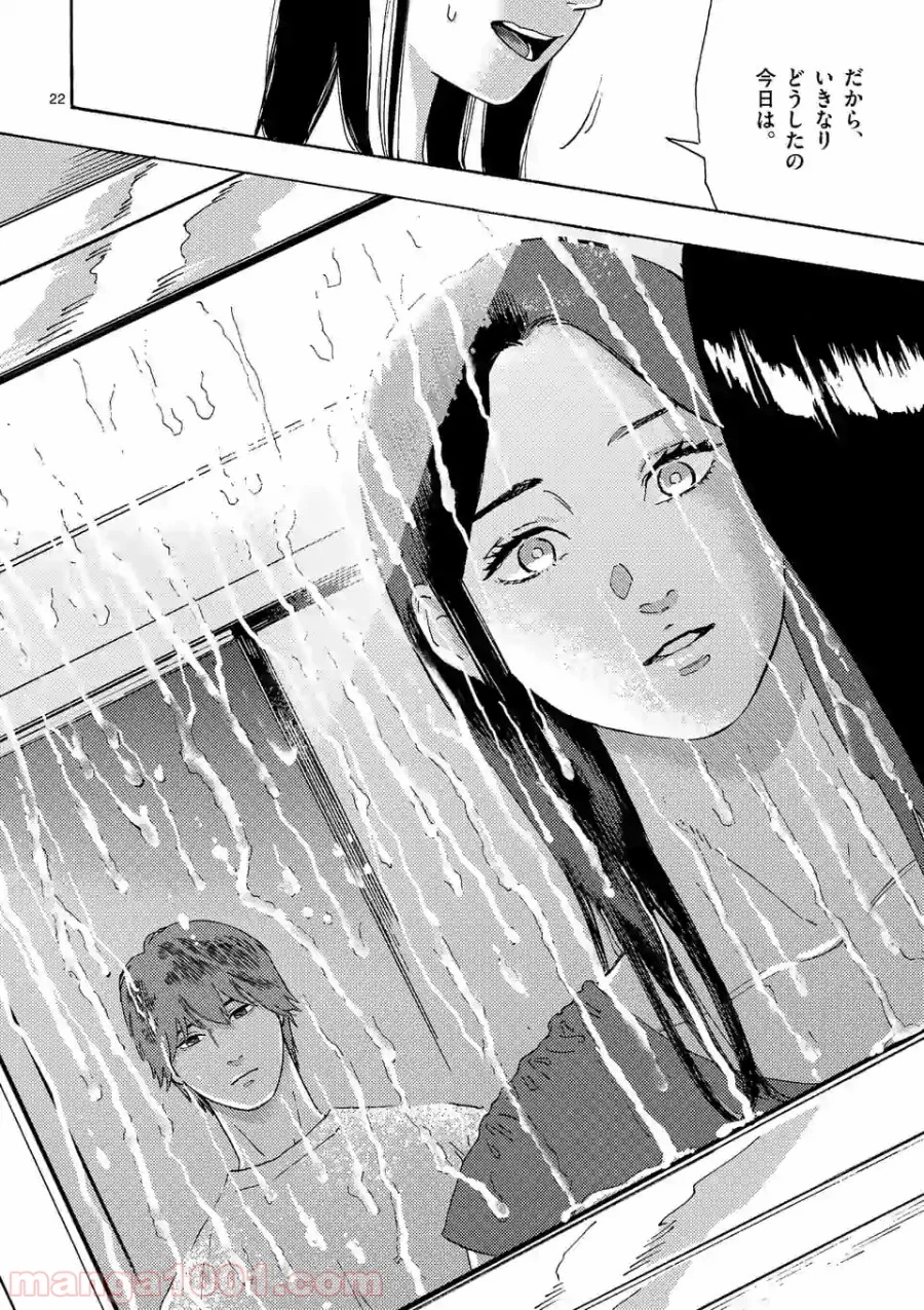 私の夫は冷凍庫に眠っている 第5.2話 - Trang 10