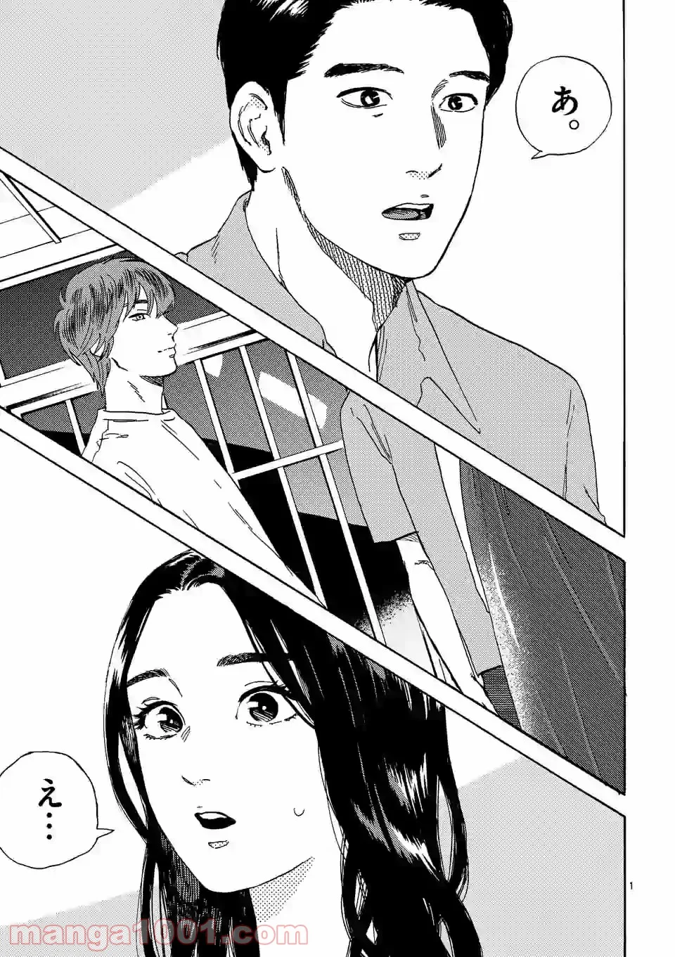 私の夫は冷凍庫に眠っている 第7.1話 - Trang 1