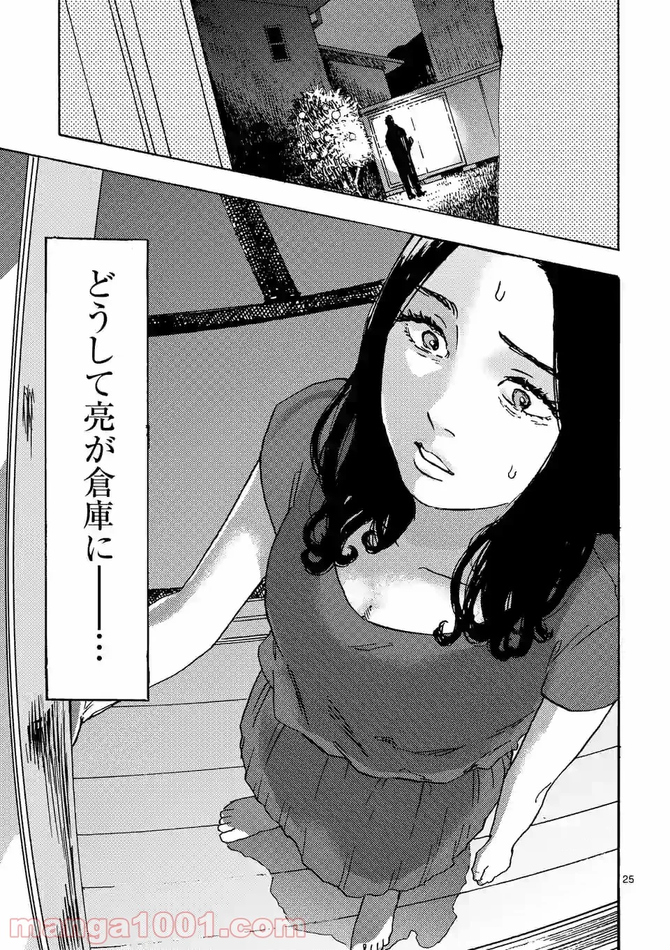 私の夫は冷凍庫に眠っている 第8.2話 - Trang 12
