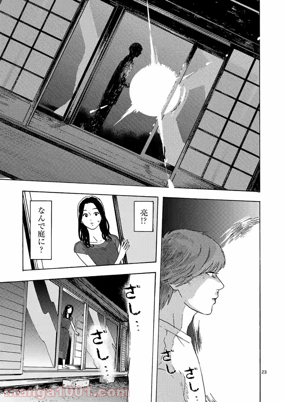 私の夫は冷凍庫に眠っている 第8.2話 - Trang 10