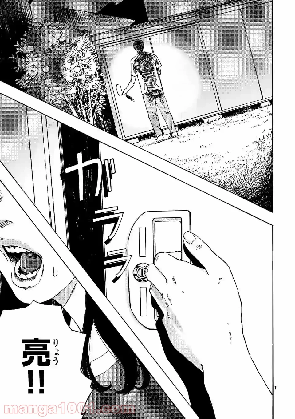 私の夫は冷凍庫に眠っている 第9.1話 - Trang 1