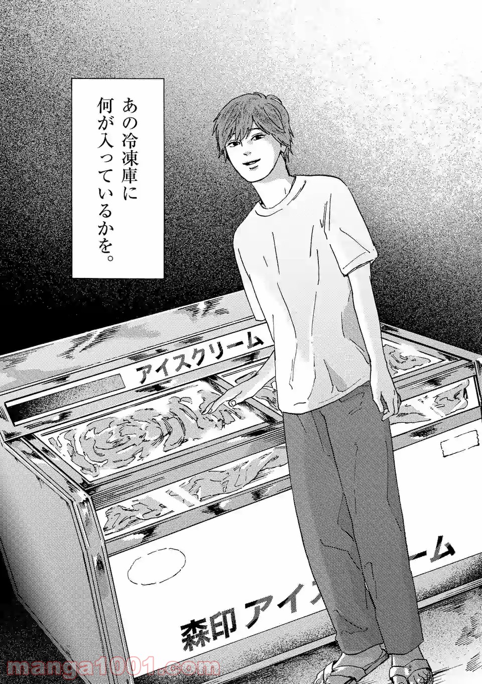 私の夫は冷凍庫に眠っている 第9.2話 - Trang 13