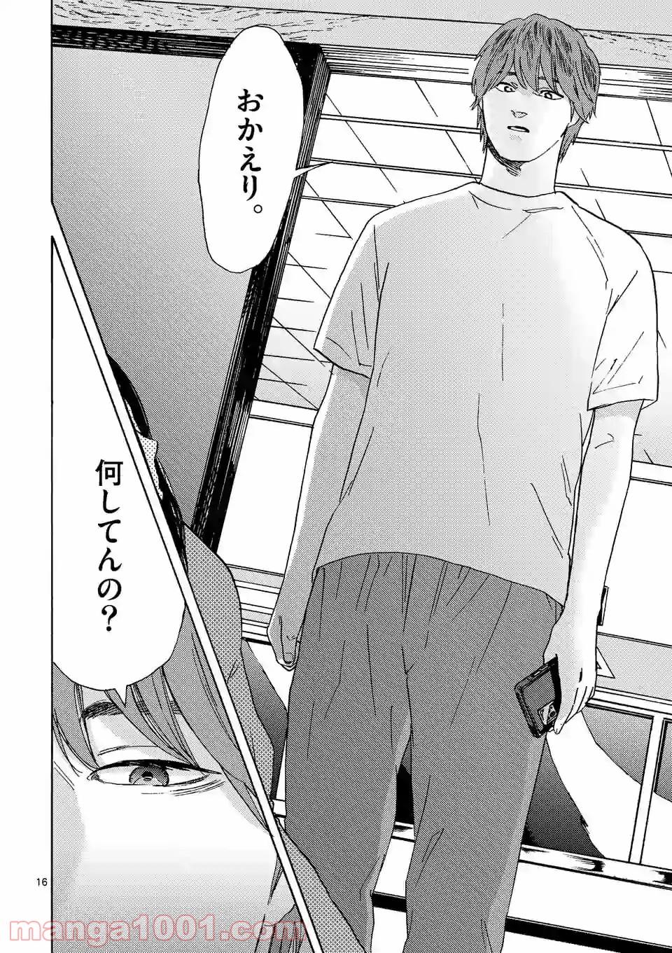 私の夫は冷凍庫に眠っている 第10.2話 - Trang 4