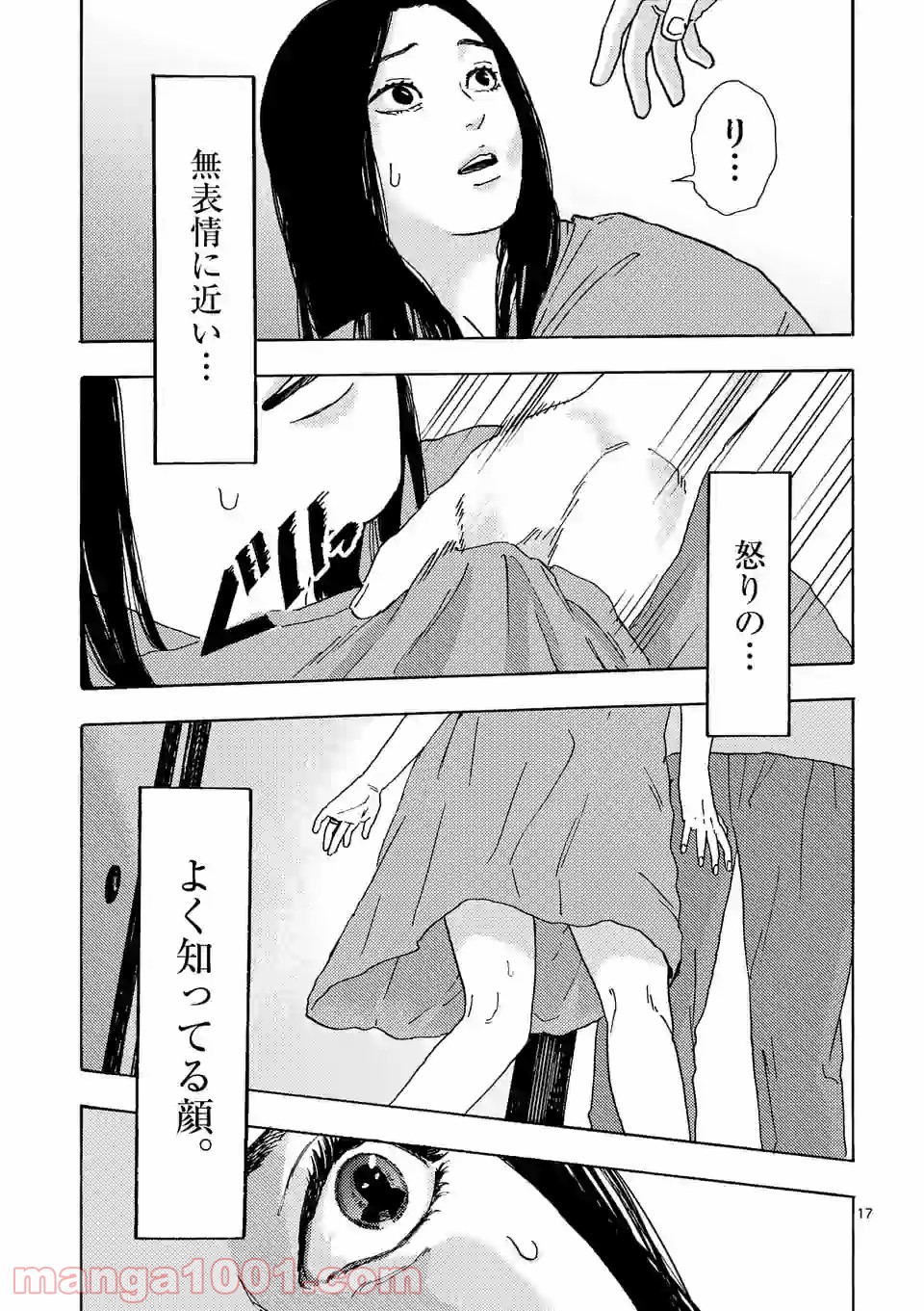 私の夫は冷凍庫に眠っている 第10.2話 - Trang 5
