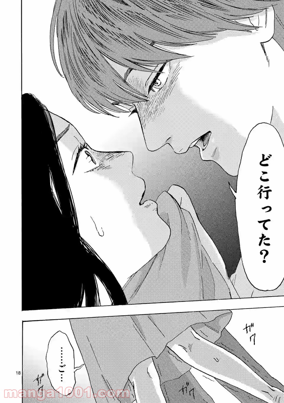 私の夫は冷凍庫に眠っている 第10.2話 - Trang 6