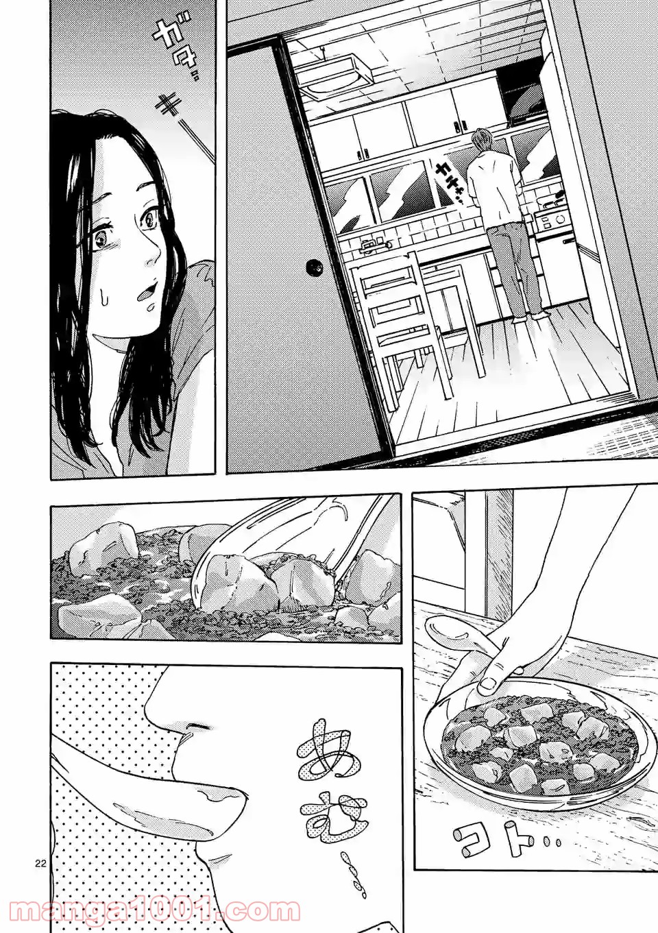 私の夫は冷凍庫に眠っている 第10.2話 - Trang 10