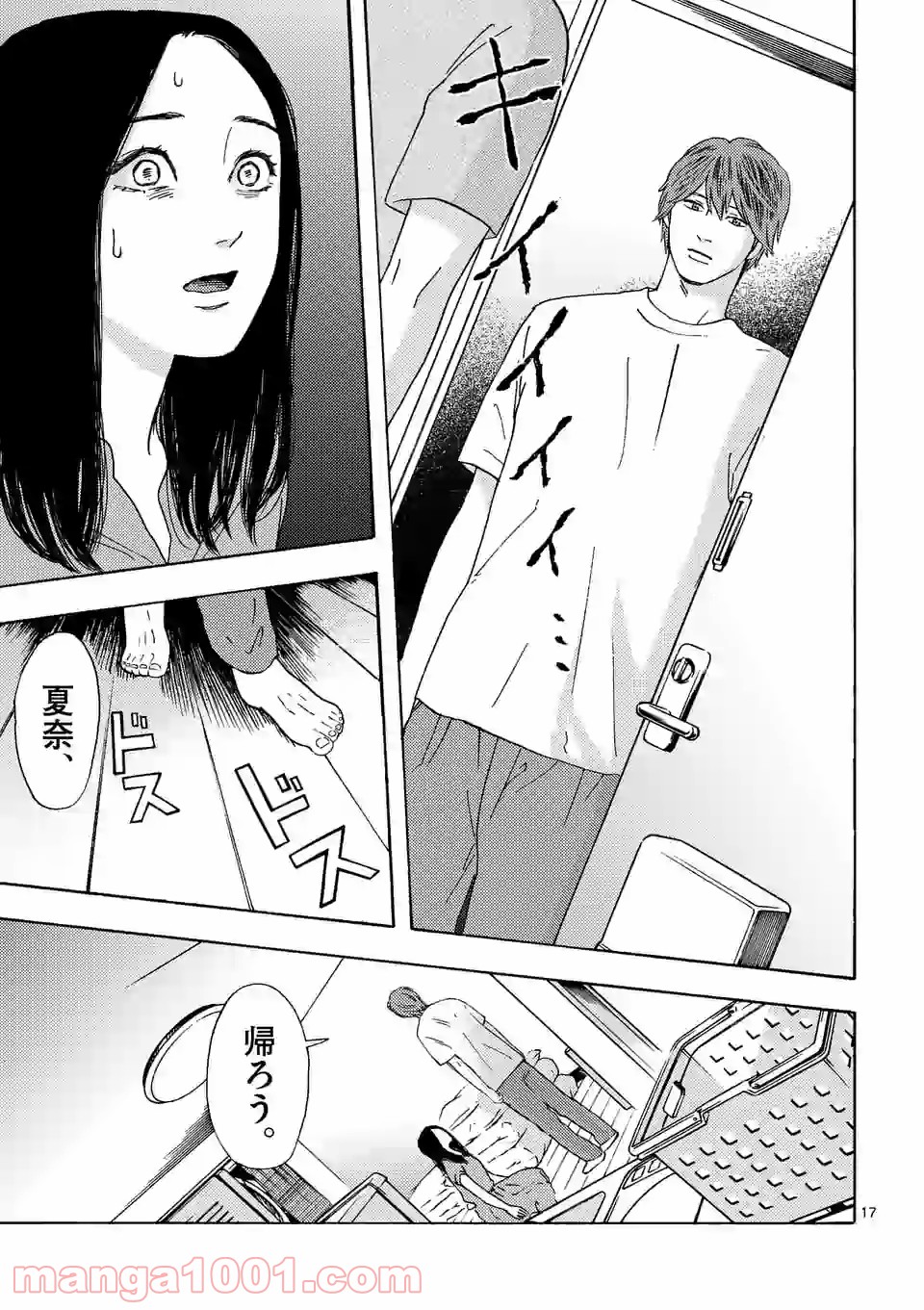 私の夫は冷凍庫に眠っている 第11.2話 - Trang 5