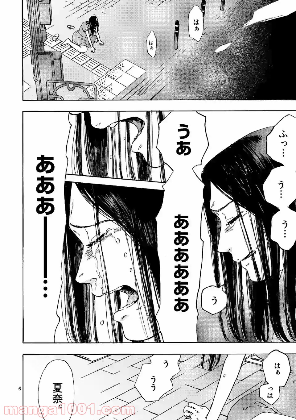 私の夫は冷凍庫に眠っている 第12.1話 - Trang 6