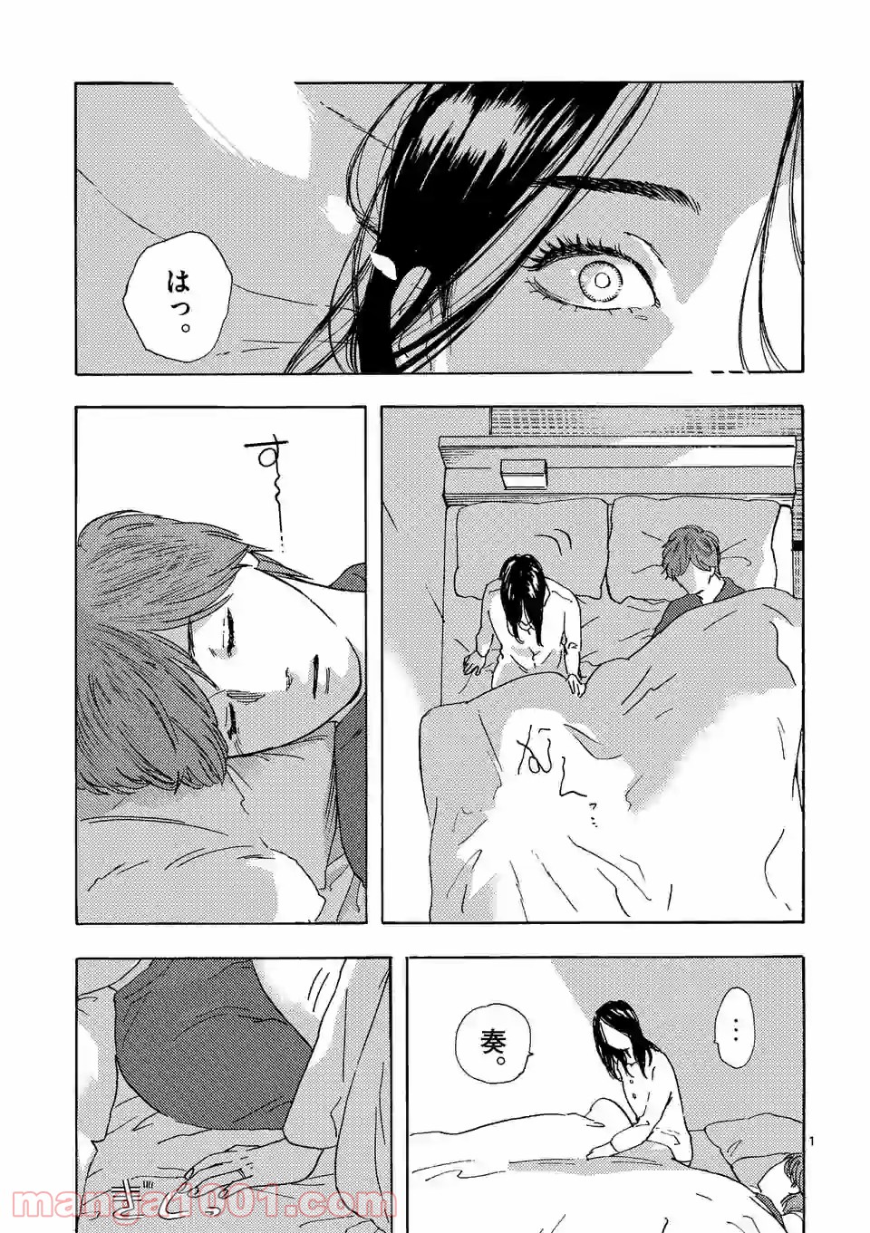 私の夫は冷凍庫に眠っている 第13.1話 - Trang 1